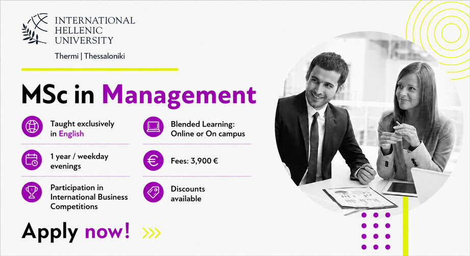 MSc in Management | Διεθνές Πανεπιστήμιο της Ελλάδος
