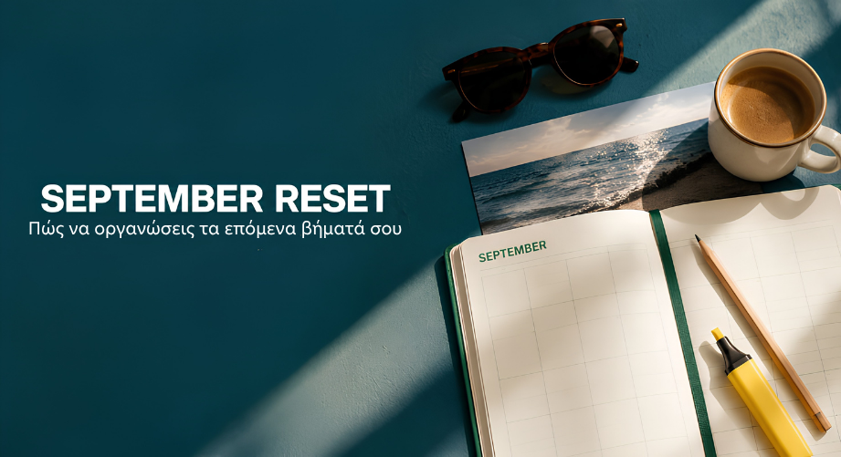 September Reset: Πώς να οργανώσεις τα επόμενα βήματά σου