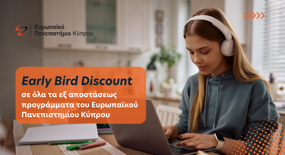 Early bird έκπτωση σε όλα τα εξ αποστάσεως προγράμματα του Ευρωπαϊκού Πανεπιστημίου Κύπρου