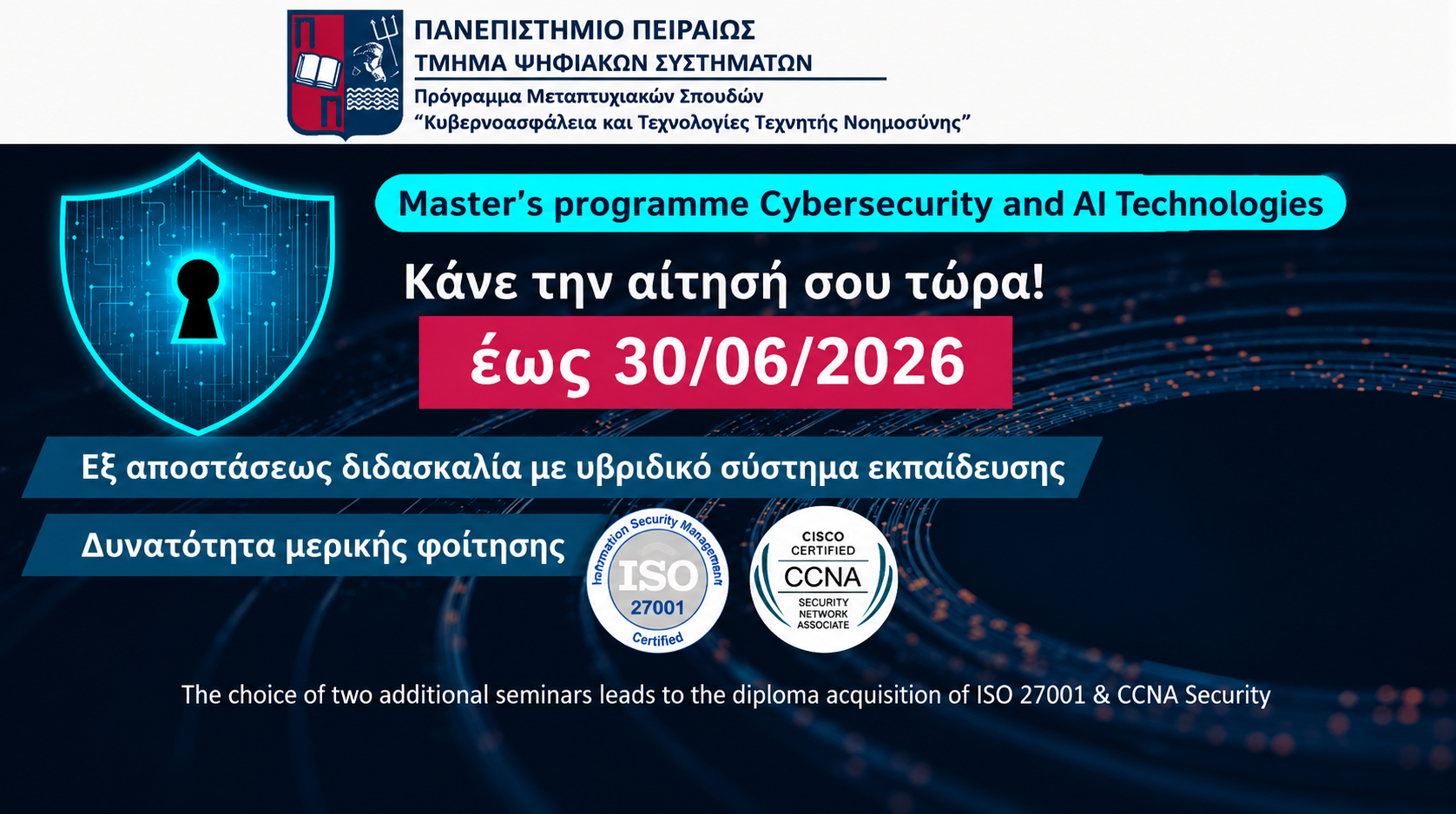 Γιατί να επιλέξεις το ΠΜΣ «Κυβερνοασφάλεια και Τεχνολογίες Τεχνητής Νοημοσύνης» του Πανεπιστημίου Πειραιώς
