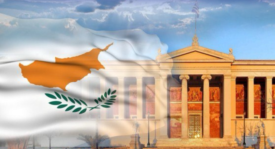 Ίδρυση Παραρτήματος του Εθνικού και Καποδιστριακού Πανεπιστήμιου Αθηνών στην Κύπρο