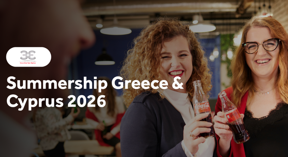 Πρόγραμμα Summership από την Coca-Cola Τρία Έψιλον