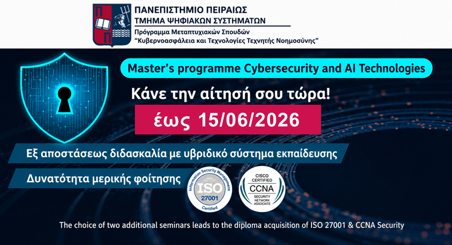 Γιατί να επιλέξεις το ΠΜΣ «Κυβερνοασφάλεια και Τεχνολογίες Τεχνητής Νοημοσύνης» του Πανεπιστημίου Πειραιώς