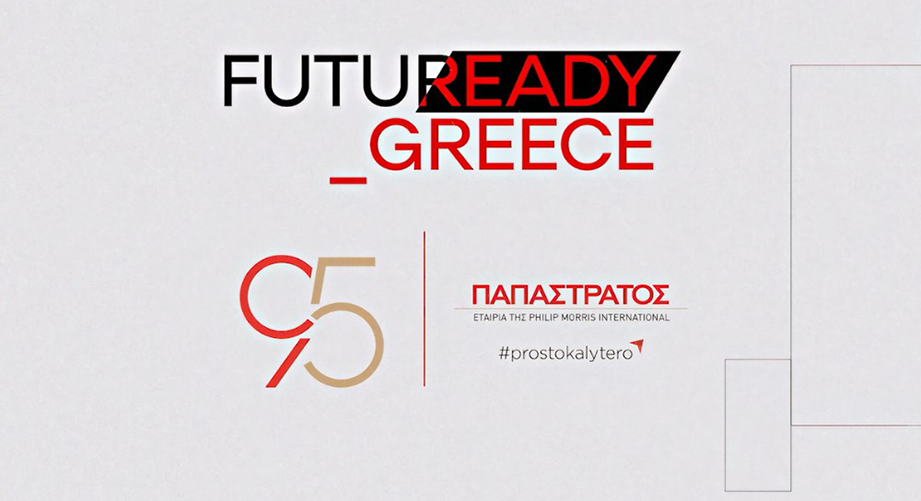 FutuReady: Πρόγραμμα Πρακτικής Άσκησης από την Παπαστράτος