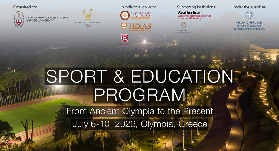 Δωρεάν θερινό πρόγραμμα για τον «Αθλητισμό και την Εκπαίδευση» στην Ολυμπία