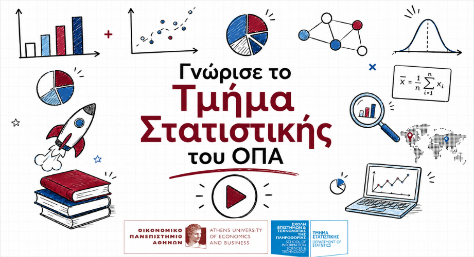 Γιατί να σπουδάσεις Στατιστική;