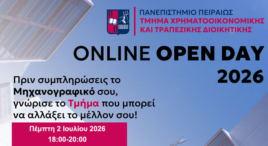 Bankfin Online Open Day – Η σωστή επιλογή σπουδών δεν ξεκινά από το Μηχανογραφικό. Ξεκινά από την ενημέρωση.