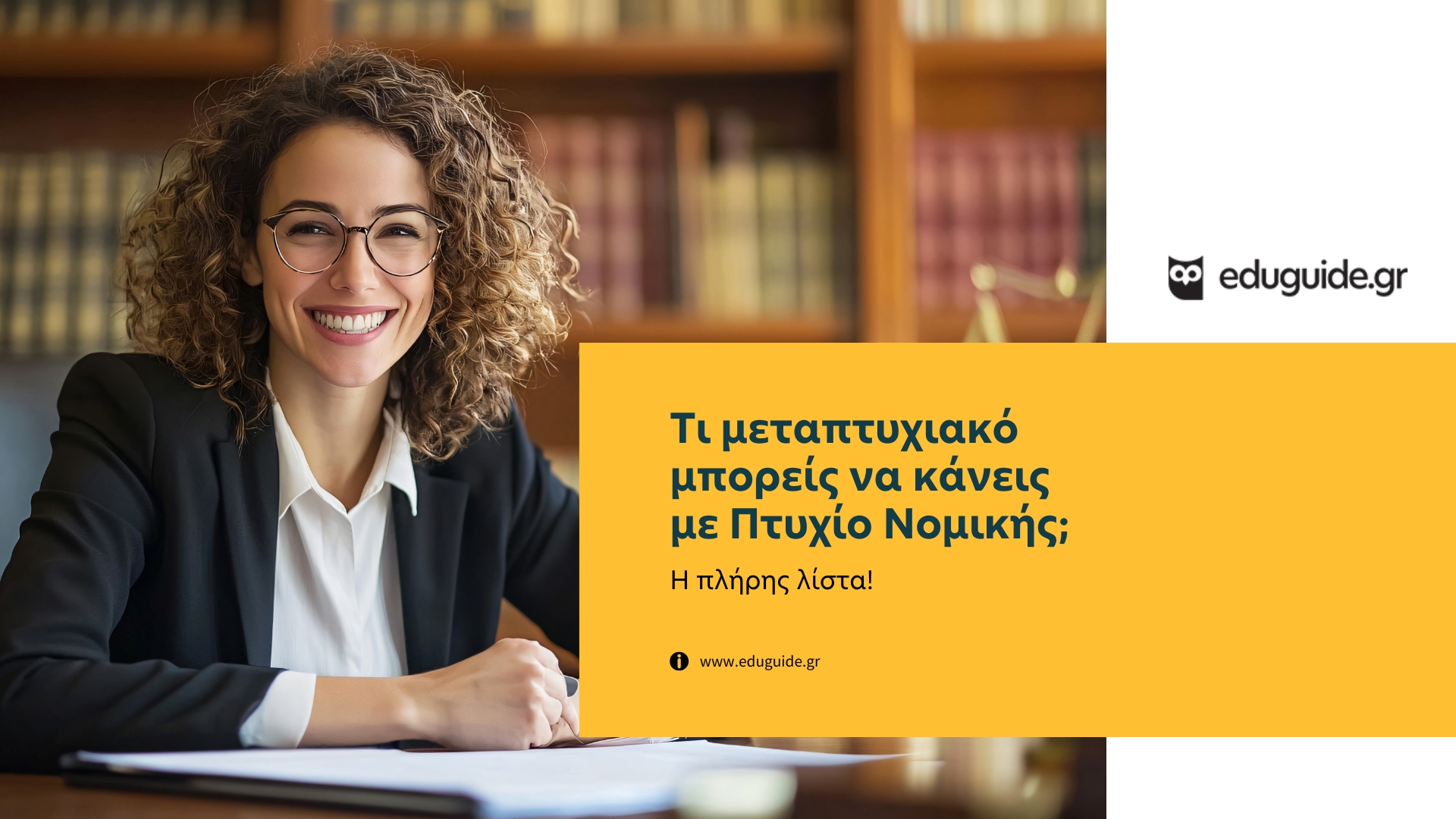 Τι μεταπτυχιακό μπορείς να κάνεις με Πτυχίο Νομικής; Η πλήρης λίστα!