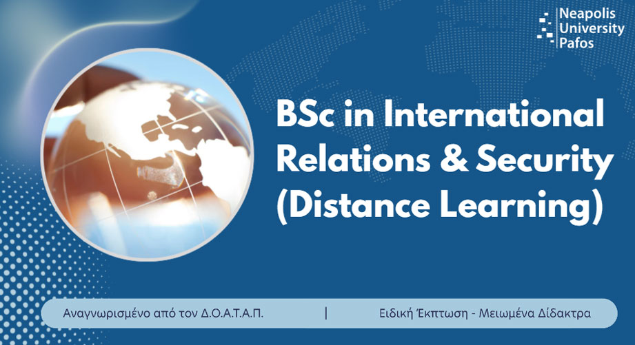 Εξ Aποστάσεως Αγγλόφωνο Πτυχίο στις Διεθνείς Σχέσεις και Ασφάλεια από το Πανεπιστήμιο Νεάπολις Πάφου