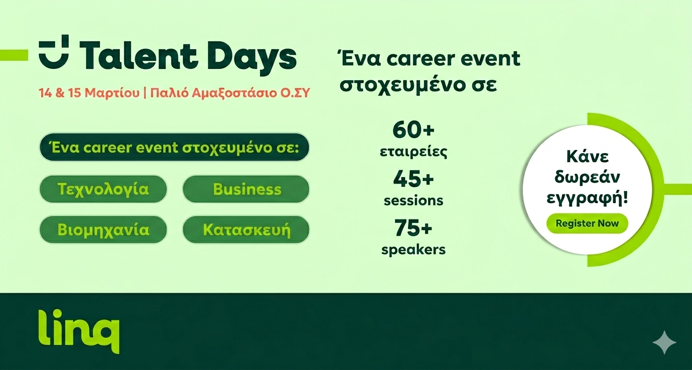 Talent Days 2026 από τη linq: Δύο μέρες. Άπειρες προοπτικές. Ένα (re)start καριέρας.