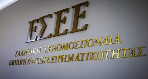 8 Επιστημονικοί Συνεργάτες στην Ελληνική Συνομοσπονδία Εμπορίου και Επιχειρηματικότητας