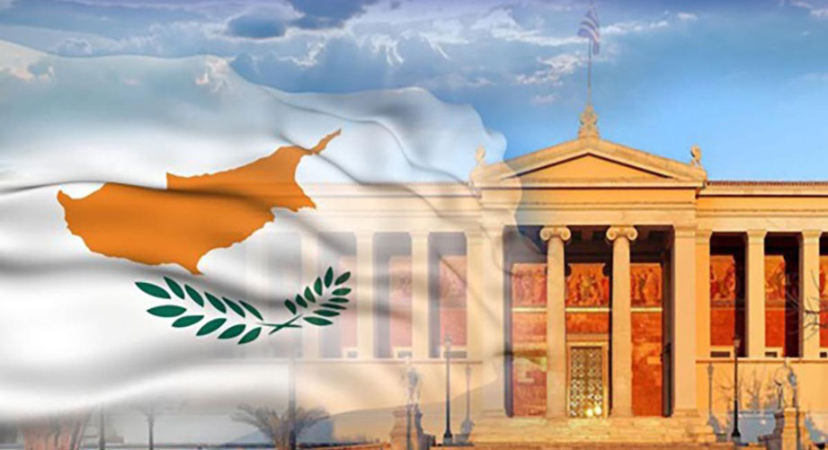 ΕΚΠΑ: Ανοιχτές οι αιτήσεις εκδήλωσης ενδιαφέροντος για 5 τμήματα του παραρτήματος στην Κύπρο