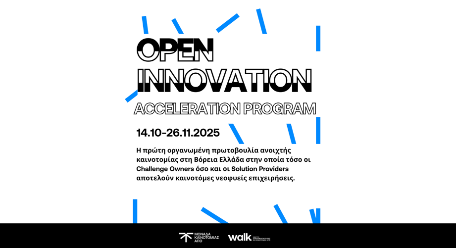 Walk AUTh Open Innovation Accelerator Program
