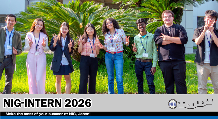 Καλοκαιρινό πρόγραμμα πρακτικής άσκησης NIG στην Ιαπωνία για προπτυχιακούς/μεταπτυχιακούς φοιτητές