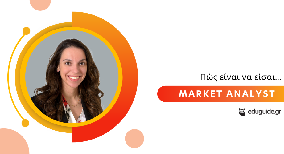 Πώς είναι να είσαι Market Analyst