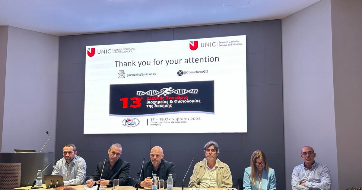 13ο Διεθνές Συνέδριο Βιοχημείας και Φυσιολογίας της Άσκησης
