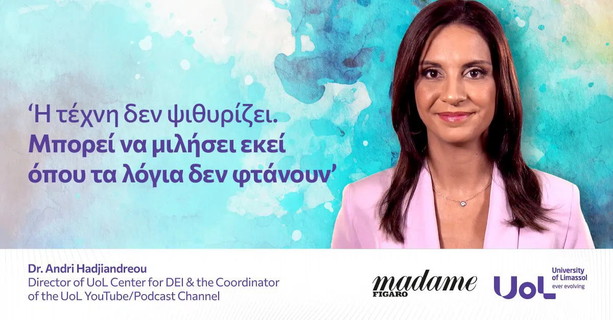 Το Πανεπιστήμιο Λεμεσού (UoL) συγχαίρει τη Δρ. Άντρη Χατζηανδρέου για τη διάκρισή της στα βραβεία Madame Figaro Women of the Year Awards 2025