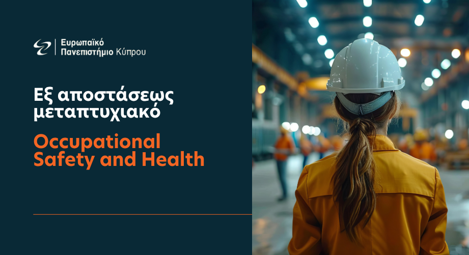 Online αγγλόφωνο μεταπτυχιακό Occupational Safety and Health από το Ευρωπαϊκό Πανεπιστήμιο Κύπρου