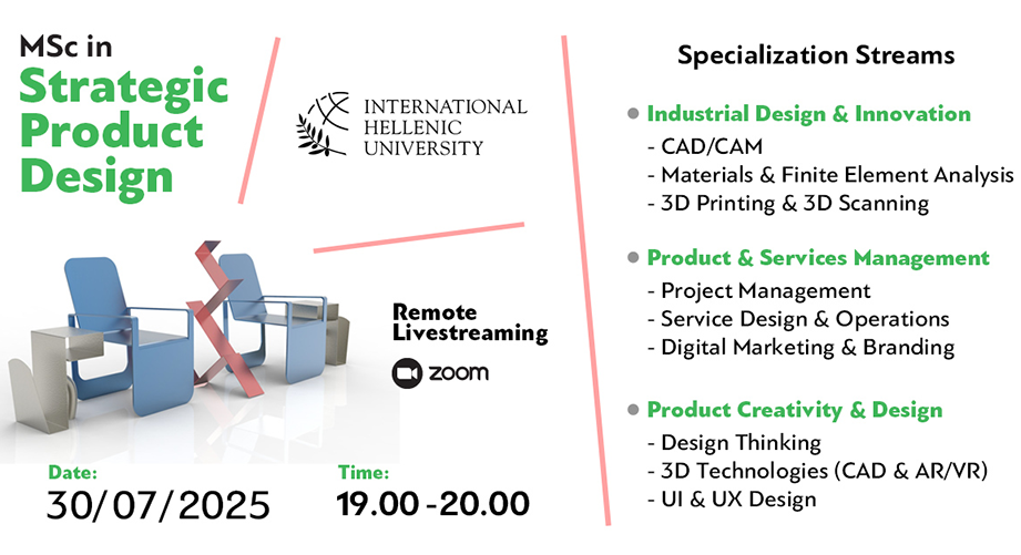 Infosession – MSc in Strategic Product Design του ΔΙΠΑΕ