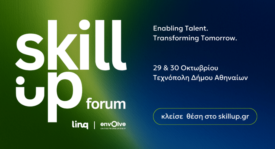 Skill Up Forum 2025: Χτίζοντας το Μέλλον της Εργασίας