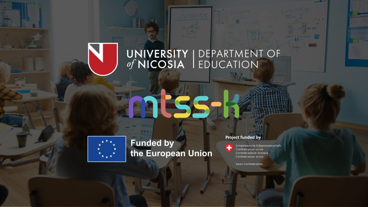 Εταίρος στο MTSS-K το Τμήμα Παιδαγωγικών Σπουδών του Πανεπιστημίου Λευκωσίας
