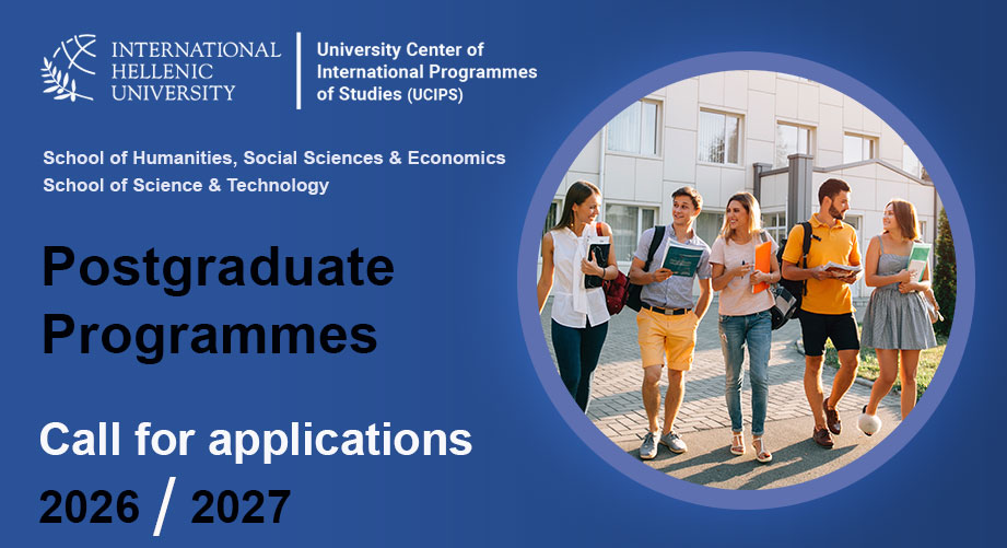 International Hellenic University: Διεθνείς μεταπτυχιακές σπουδές στην Ελλάδα