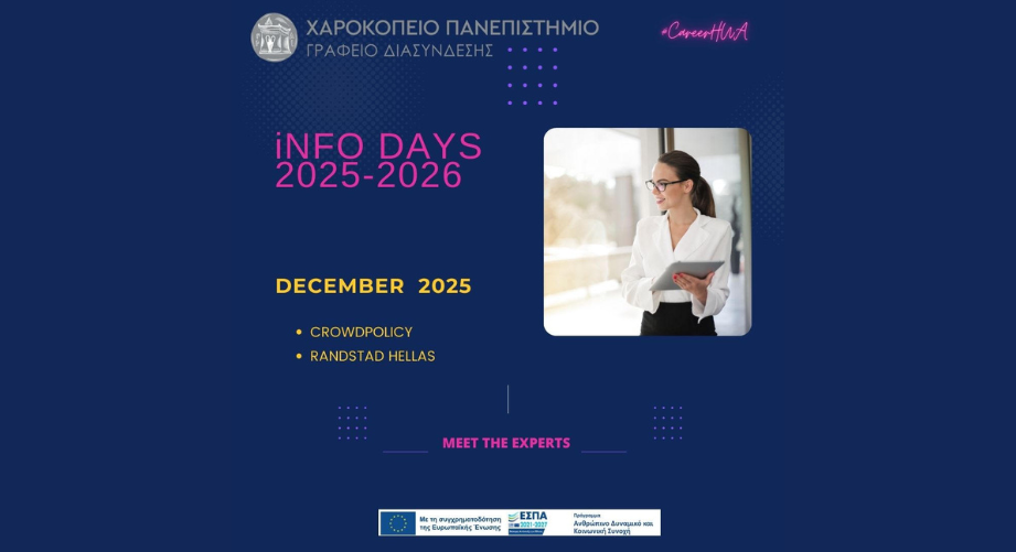 Δύο δωρεάν μοναδικά σεμινάρια για το Δεκέμβριο στο Χαροκόπειο Πανεπιστήμιο!