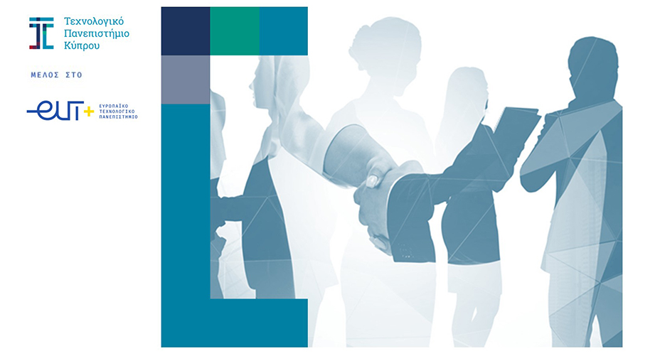 Το ΤΕΠΑΚ προκηρύσσει θέσεις επισκεπτών ακαδημαϊκών για τη νέα Σχολή στη Λάρνακα