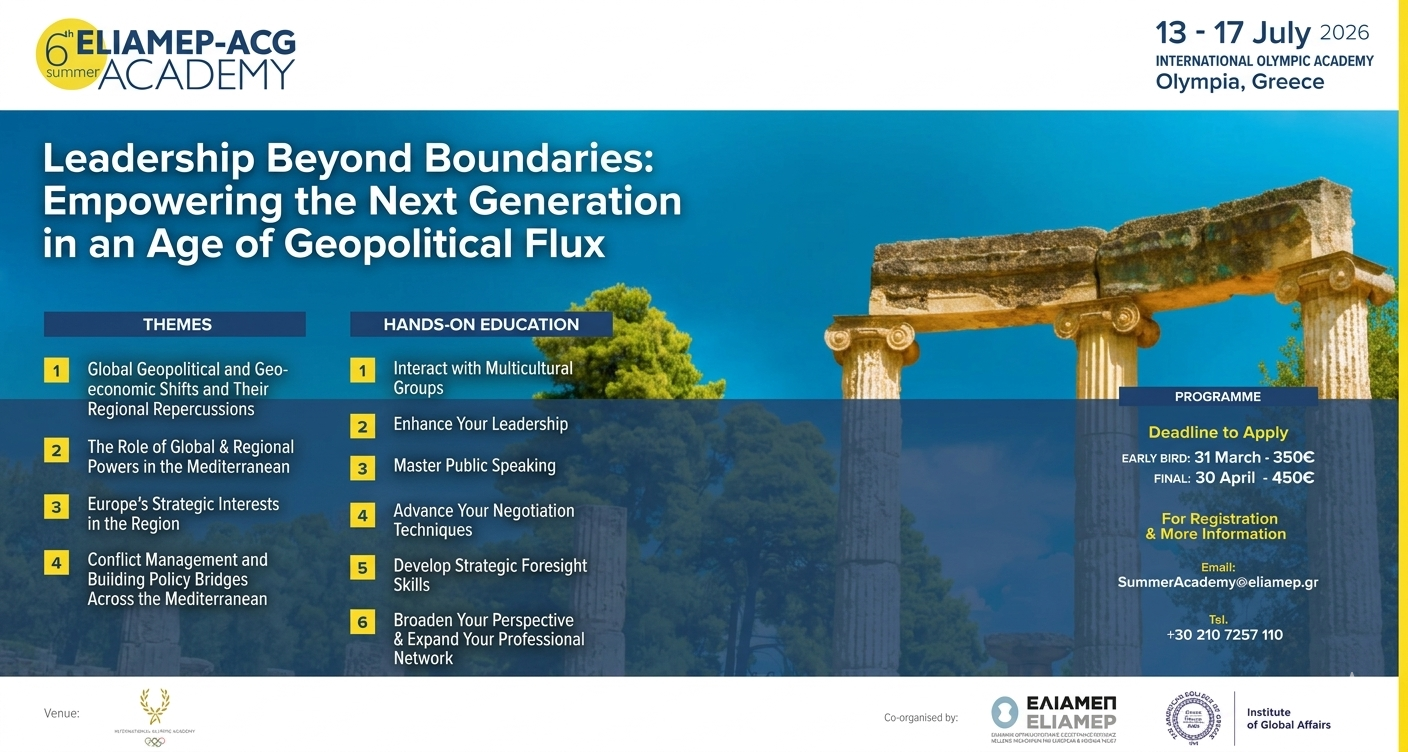 6η Θερινή Ακαδημία ΕΛΙΑΜΕΠ–ACG, Αρχαία Ολυμπία 13 - 17 Ιουλίου 2026