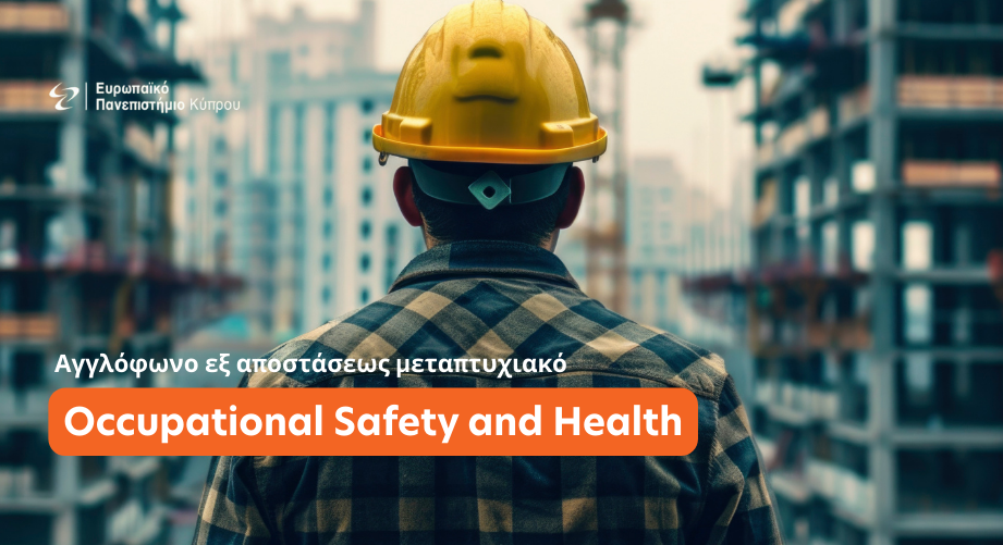 Online αγγλόφωνο μεταπτυχιακό Occupational Safety and Health από το Ευρωπαϊκό Πανεπιστήμιο Κύπρου