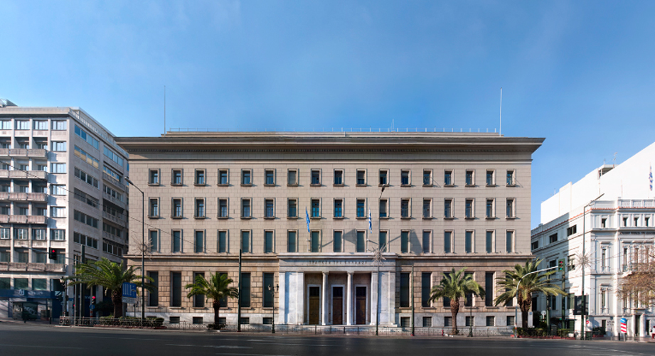 Πρακτική άσκηση φοιτητών στην Τράπεζα της Ελλάδος