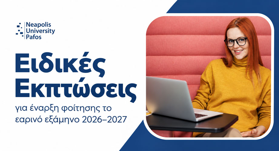 Ειδικές εκπτώσεις διδάκτρων για τα εξ αποστάσεως μεταπτυχιακά του Πανεπιστημίου Νεάπολις Πάφου