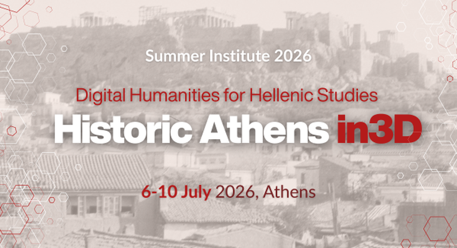 Δωρεάν θερινό εργαστήριο για φοιτητές και ερευνητές των ανθρωπιστικών επιστημών