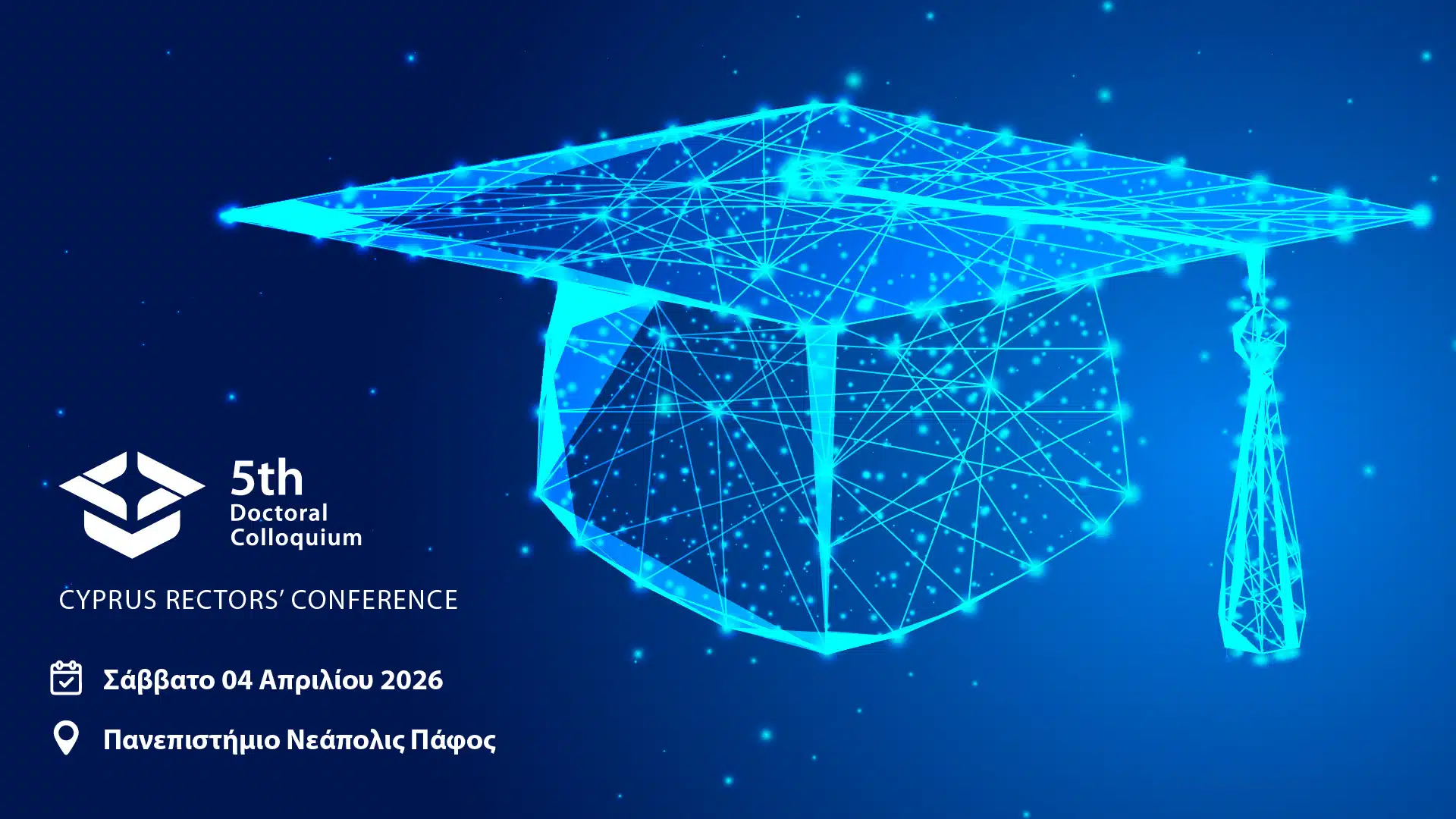 5ο Doctoral Colloquium της Συνόδου Πρυτάνεων Κύπρου στο Πανεπιστήμιο Νεάπολις Πάφος