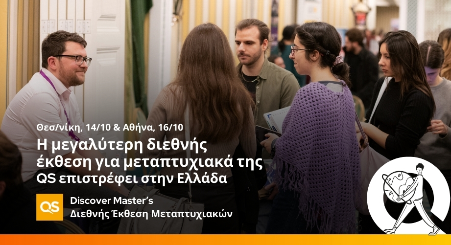Η μεγαλύτερη διεθνής έκθεση για μεταπτυχιακά επιστρέφει στην Ελλάδα