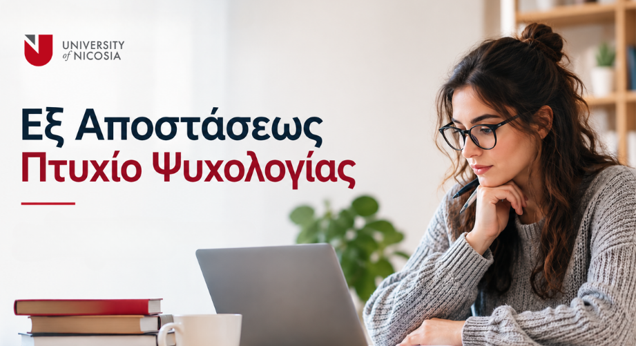 Εξ Αποστάσεως Πτυχίο Ψυχολογίας από το Πανεπιστήμιο Λευκωσίας