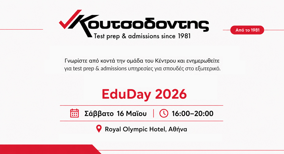 To Koutsodontis Test Prep & Admissions Center στην Έκθεση Σπουδών EduDay 2026