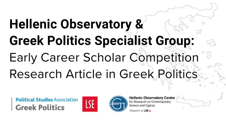 Διαγωνισμός Άρθρου για Νέους Ερευνητές στην Ελληνική Πολιτική