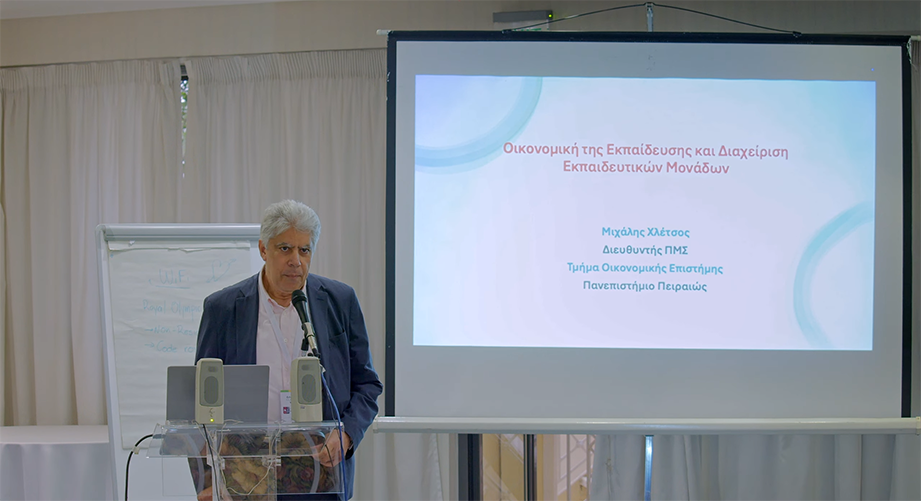 Δείτε το βίντεο παρουσίασης του ΠΜΣ Οικονομική της Εκπαίδευσης και Διαχείριση Εκπαιδευτικών Μονάδων του Πανεπιστημίου Πειραιώς από το EduDay 2026