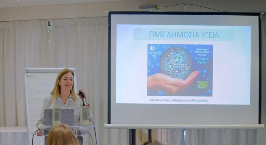 Δείτε το βίντεο παρουσίασης του ΠΜΣ Δημόσια Υγεία του Πανεπιστημίου Δυτικής Αττικής από το EduDay 2026