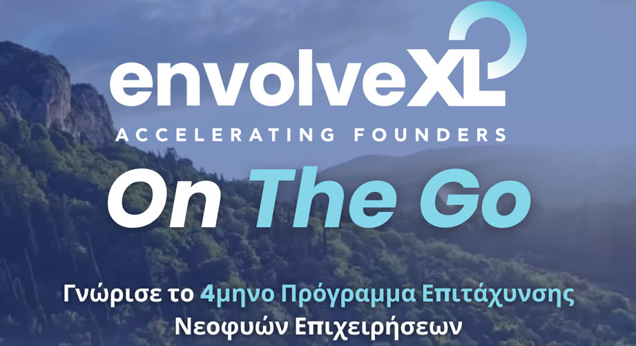 Envolve On The Go: Το οικοσύστημα καινοτομίας συναντιέται σε διάφορες πόλεις της Ελλάδας