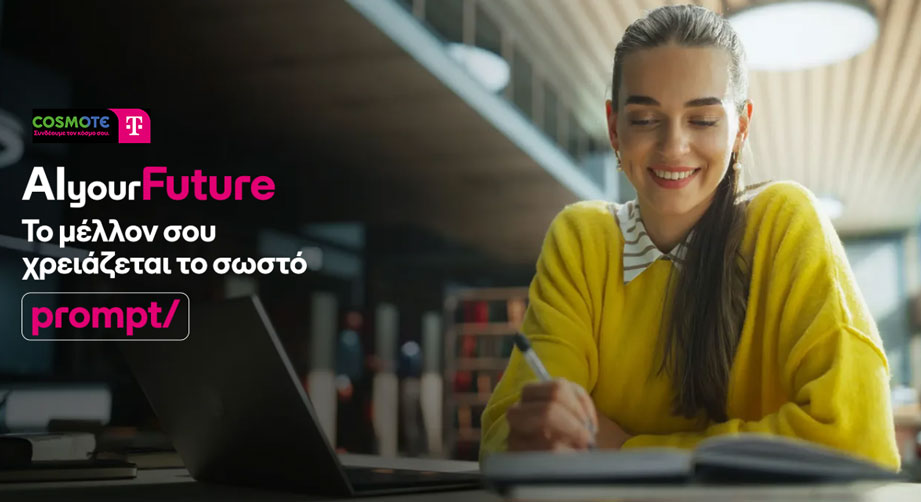 Η COSMOTE TELEKOM χρηματοδοτεί έως 45 θέσεις για μεταπτυχιακά σε Τεχνητή Νοημοσύνη & Τεχνολογία