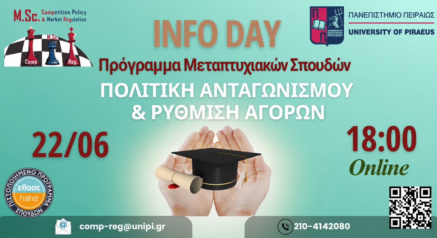 Info Day για το Μεταπτυχιακό στην Πολιτική Ανταγωνισμού και Ρύθμιση Αγορών του Πανεπιστημίου Πειραιώς