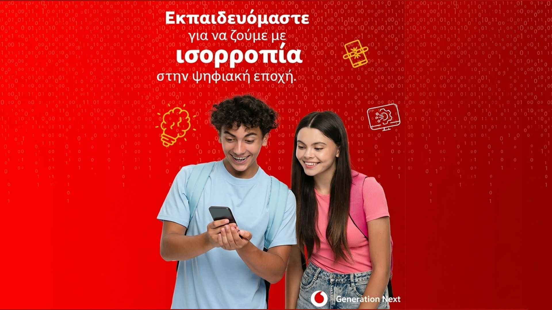 Δωρεάν online προγράμματα για εκπαιδευτικούς Β’ βάθμιας: STEM και Digital Wellbeing