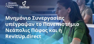 Μνημόνιο Συνεργασίας υπέγραψαν το Πανεπιστήμιο Νεάπολις Πάφος και η RevitUp.direct