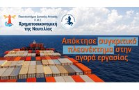 Γιατί να επιλέξεις το ΠΜΣ «Χρηματοοικονομική της Ναυτιλίας» του Πανεπιστημίου Δυτικής Αττικής