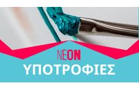 Yποτροφίες από τον ΝΕΟΝ για μεταπτυχιακές σπουδές σε Ιστορία της Τέχνης, Επιμελητικές Σπουδές, Master of Fine Arts