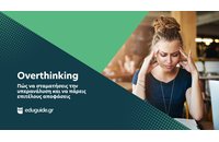Overthinking: Πώς να σταματήσεις την υπερανάλυση και να πάρεις επιτέλους αποφάσεις