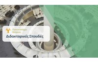 Πανεπιστήμιο Κύπρου: Διδακτορικές Σπουδές | Εαρινό Εξάμηνο ακαδημαϊκού έτους 2025-2026