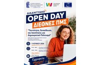 Online Open Day-Διεθνές Μεταπτυχιακό του ΕΚΠΑ και του EWC